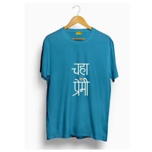 chah premi t shirt