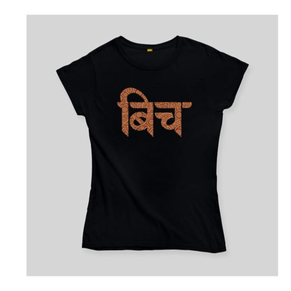 Bitch t shirt