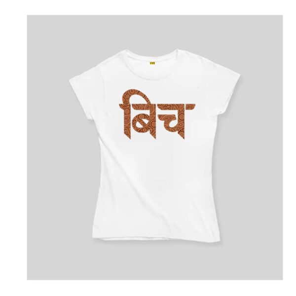 Bitch t shirt