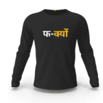 Fa- kyun Printed Sweatshirt