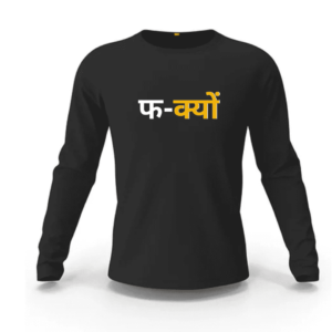 Fa- kyun Printed Sweatshirt