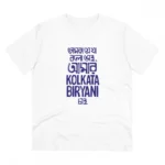 Men's PC Cotton Bengali Designs Printed T Shirt (Color: White, Thread Count: 180GSM)