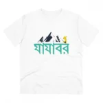 Men's PC Cotton Bengali Designs Printed T Shirt (Color: White, Thread Count: 180GSM)