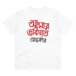 Men's PC Cotton Bengali Designs Printed T Shirt (Color: White, Thread Count: 180GSM)