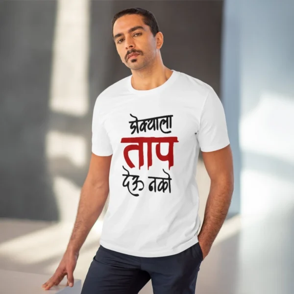 Men's PC Cotton Marathi Desing Printed T Shirt (Color: White, Thread Count: 180GSM)