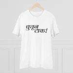 Men's PC Cotton Marathi Desing Printed T Shirt (Color: White, Thread Count: 180GSM)