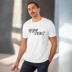 Men's PC Cotton Marathi Desing Printed T Shirt (Color: White, Thread Count: 180GSM)