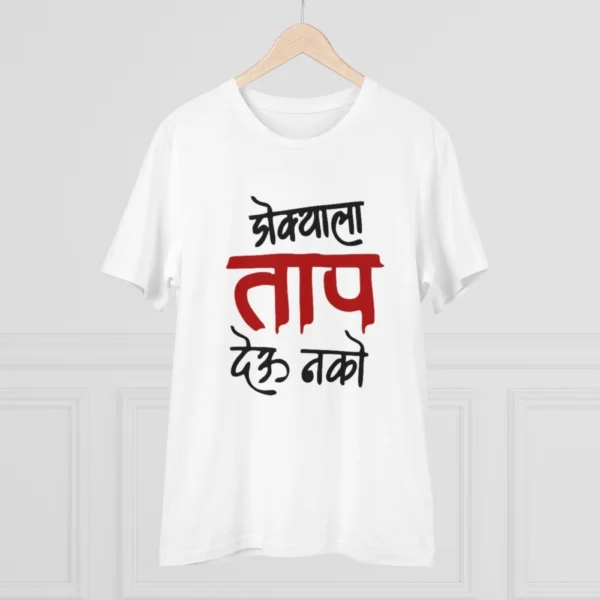 Men's PC Cotton Marathi Desing Printed T Shirt (Color: White, Thread Count: 180GSM)