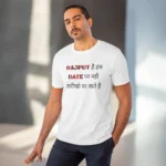 Men's PC Cotton Rajput Hai Hum Date Par Nahi Tarikho Par Jate Hai Printed T Shirt (Color: White, Thread Count: 180GSM)
