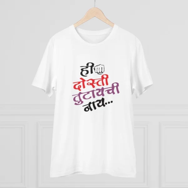 Men's PC Cotton Marathi Desing Printed T Shirt (Color: White, Thread Count: 180GSM)