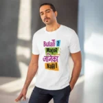 Men's PC Cotton Bulati Hai Magar Jane Ka Nahi Printed T Shirt (Color: White, Thread Count: 180GSM)