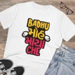 Men's PC Cotton Badhu Moh Maya Che Printed T Shirt (Color: White, Thread Count: 180GSM)