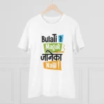 Men's PC Cotton Bulati Hai Magar Jane Ka Nahi Printed T Shirt (Color: White, Thread Count: 180GSM)