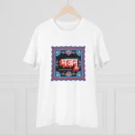 Men's PC Cotton Majanu Printed T Shirt (Color: White, Thread Count: 180GSM)