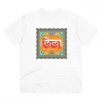 Men's PC Cotton Laila Printed T Shirt (Color: White, Thread Count: 180GSM)