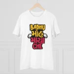 Men's PC Cotton Badhu Moh Maya Che Printed T Shirt (Color: White, Thread Count: 180GSM)