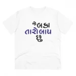 Men's PC Cotton Jo Baka Taro Baap Chu Printed T Shirt (Color: White, Thread Count: 180GSM)