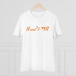 Men's PC Cotton Raam Printed T Shirt (Color: White, Thread Count: 180GSM)