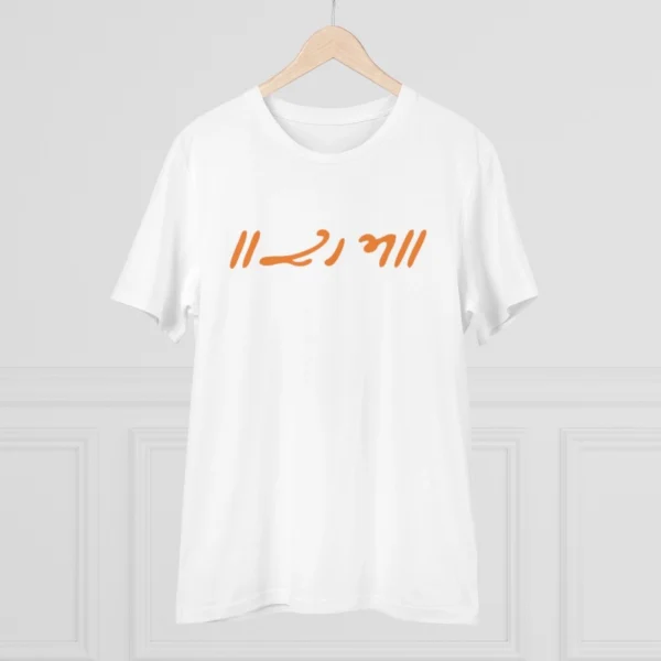 Men's PC Cotton Raam Printed T Shirt (Color: White, Thread Count: 180GSM)