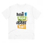 Men's PC Cotton Bulati Hai Magar Jane Ka Nahi Printed T Shirt (Color: White, Thread Count: 180GSM)