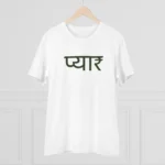Men's PC Cotton Pyaar Desing Printed T Shirt (Color: White, Thread Count: 180GSM)