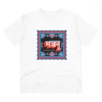 Men's PC Cotton Majanu Printed T Shirt (Color: White, Thread Count: 180GSM)