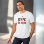 Men's PC Cotton Sarif By Nature Printed T Shirt (Color: White, Thread Count: 180GSM)