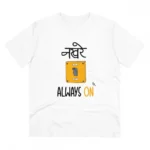 Men's PC Cotton Nakhre Always On Printed T Shirt (Color: White, Thread Count: 180GSM)