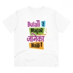Men's PC Cotton Bulati Hai Magar Jane Ka Nahi Printed T Shirt (Color: White, Thread Count: 180GSM)
