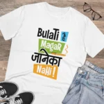 Men's PC Cotton Bulati Hai Magar Jane Ka Nahi Printed T Shirt (Color: White, Thread Count: 180GSM)
