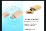 PenDrive